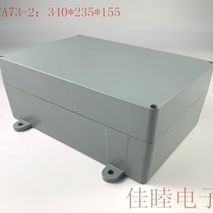 235 FA73 开关电源盒340 室外防水耐温接线盒 155 2压铸铝防水盒