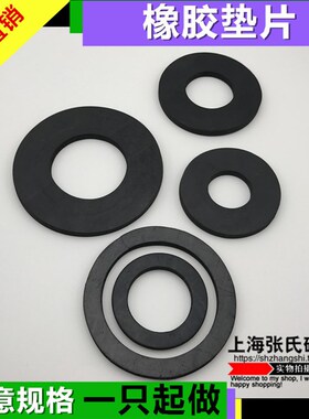 橡胶垫片/耐磨减震胶圈/防水平垫/法兰片密封垫圈 DN25 32*68*3mm