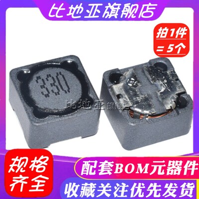 CD127R CDRH贴片功率电感12*12*7mm 4.7/10/15/22/33/47/68/100UH