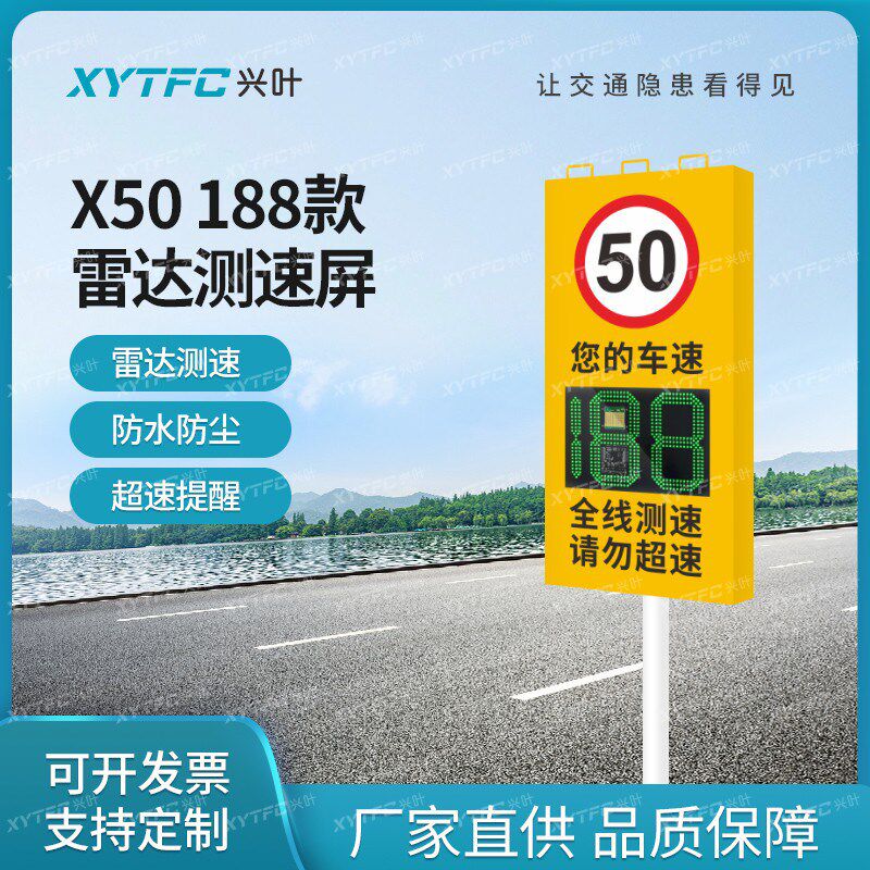 太阳能雷达测速仪车牌超速抓拍显示反馈屏公路区间测试提示移动