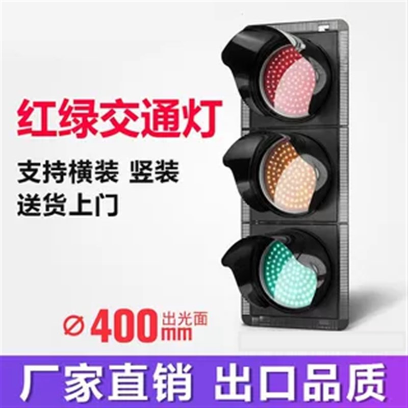 交通信号灯佐迪雅红绿灯警示灯道路光信号障碍灯机动车信号灯