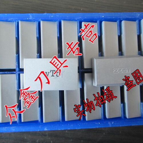 株洲钻石硬质合金刀头YG8YT5YT15YT14YW1YW2YS25/A125带钢印