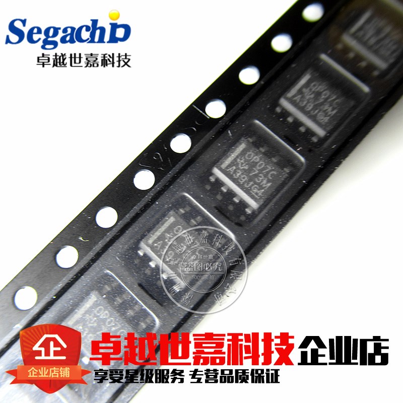 全新原装正品 OP07CDR OP07C 贴片 SOP-8 双极性运算放大器 芯片
