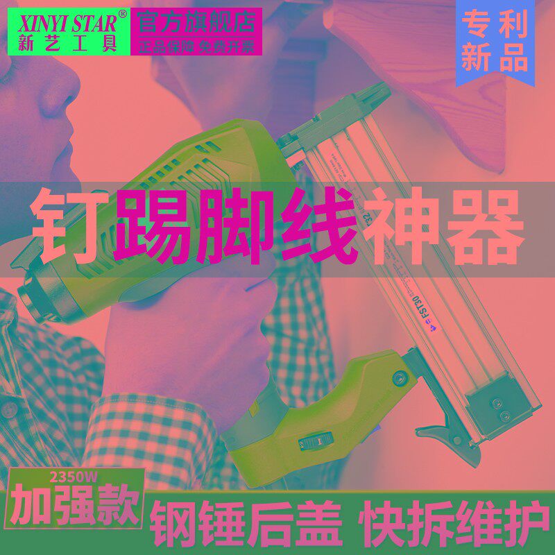 FST30电动钉枪气多功能无头钢钉打水泥墙混凝土木工两用射踢脚线