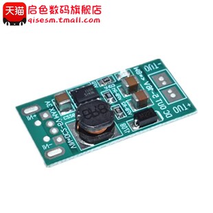 低压大功率升压稳压模块 8W 5V~12V/16V USB焊盘转DC/DC转DC版本