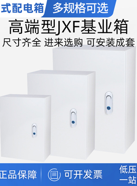 胜迈户内室内配电箱监控明装控制箱电控基业箱400*300挂墙400*500
