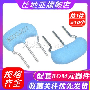 16M 直插陶瓷3脚 DIP 20MHZ 10M 晶振CSTLS8M00G53