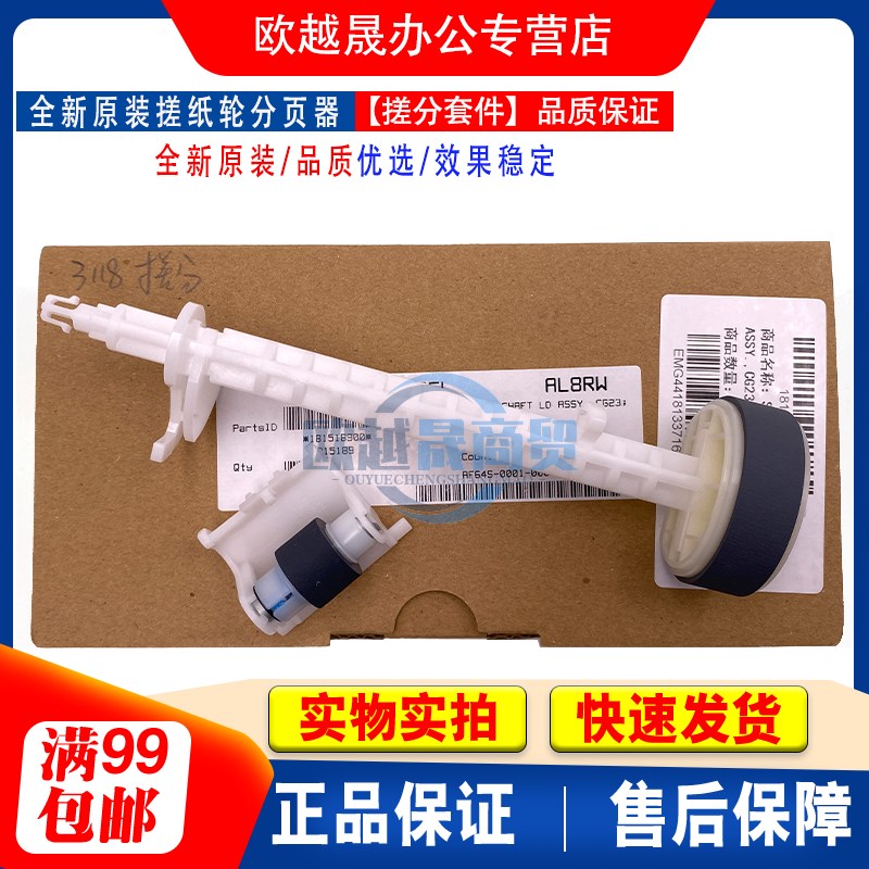 适用 爱普生EPSON L3118 L3119 L4158 L4168 L3150 搓纸轮 分页器