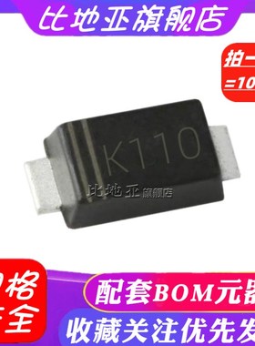 DSK110 K110 K210 K310 DS110W DS210W贴片肖特基二极管SOD-123FL