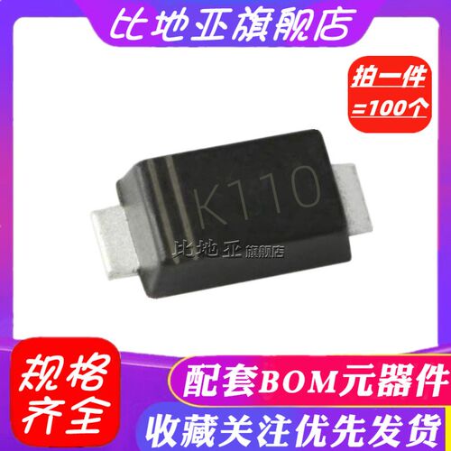 DSK110 K110 K210 K310 DS110W DS210W贴片肖特基二极管SOD-123FL