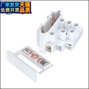 FTB1熔断器接线盒 英规LED照明灯具带保险丝三位连接器 Arlen EFA