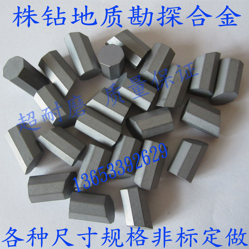 YG11C株洲硬质合金地质矿山勘探合金刀头大八角YG8 T110/T107