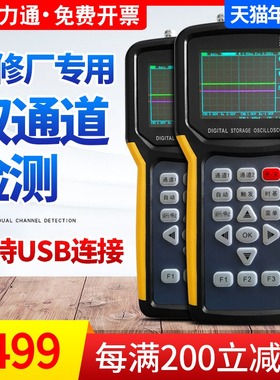 手持示波器数字双通道JDS2022汽车维修专用JDS2012A万用表35M兆
