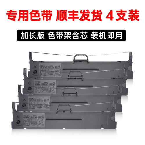 适用富士通Fujitsu DPK1780E DPK3081针式打印机色带DPK7083 3180