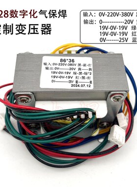 NBC气保焊控制变压器 3组双19V 20V 25V NB28D数字化二保焊变压器