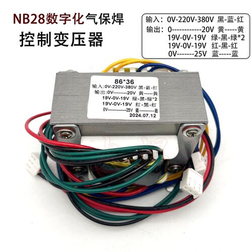 NBC气保焊控制变压器 3组双19V 20V 25V NB28D数字化二保焊变压器