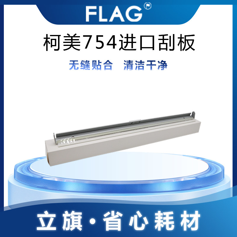 柯美754进口刮板 451 552刮刀 650 550 452 654鼓刮 优质转印刮板