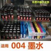 L3156 L3256 L3158 天威墨水适用004 3218 L3118 L3258 L3228