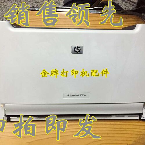 原装 HP2014N HP2015DN HP2727NF 1320前门 硒鼓盖 手动进纸器