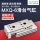 MXQ6 SMC型亚德客型精密直线导轨气动滑台气缸HLQ