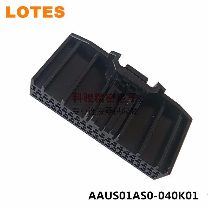 Lotes原装AAUS01AS0-040K01嘉泽得意汽车线束连接器40P护套 现货