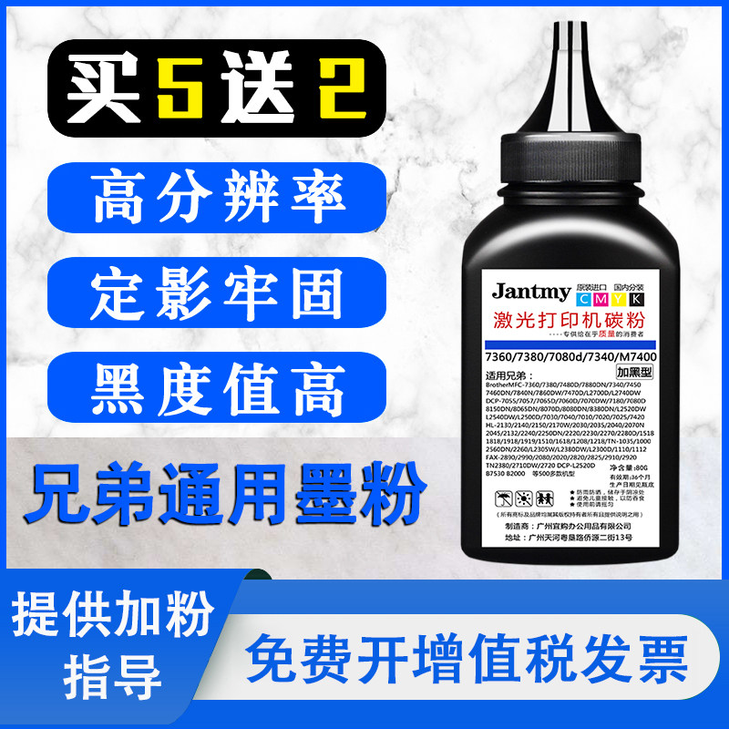 进口兄弟MFC7340 7840 7880DN 7450打印机HL2240D 2260d 2140碳粉