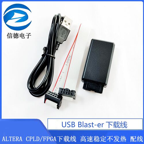 USB Blast-er (ALTERA CPLD/FPGA下载线) 高速稳定不发热 配线