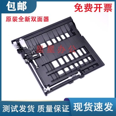 原装 联想 M7600D/M7650/M7655/7675/L2400Pro/M7400Pro双面器