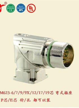 宁波重强M623信号M23 Maojwei Sinocontec编码器压接针弯式插座D