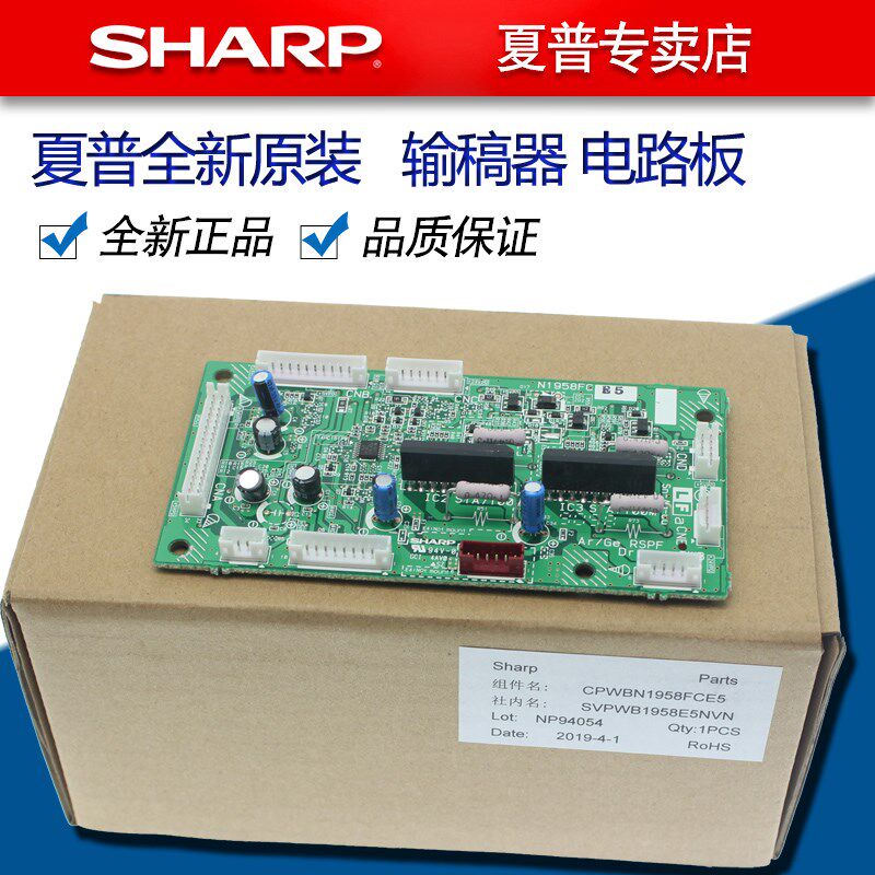 夏普AR 2048 2348 2648 3148 N S D 输稿器 进稿器 电路板 RP11