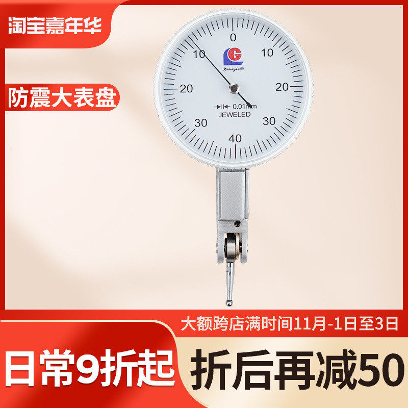 桂林广陆杠杆百分表小校表较表仔 0-0.8mm杠杆指示表千分表0.2mm