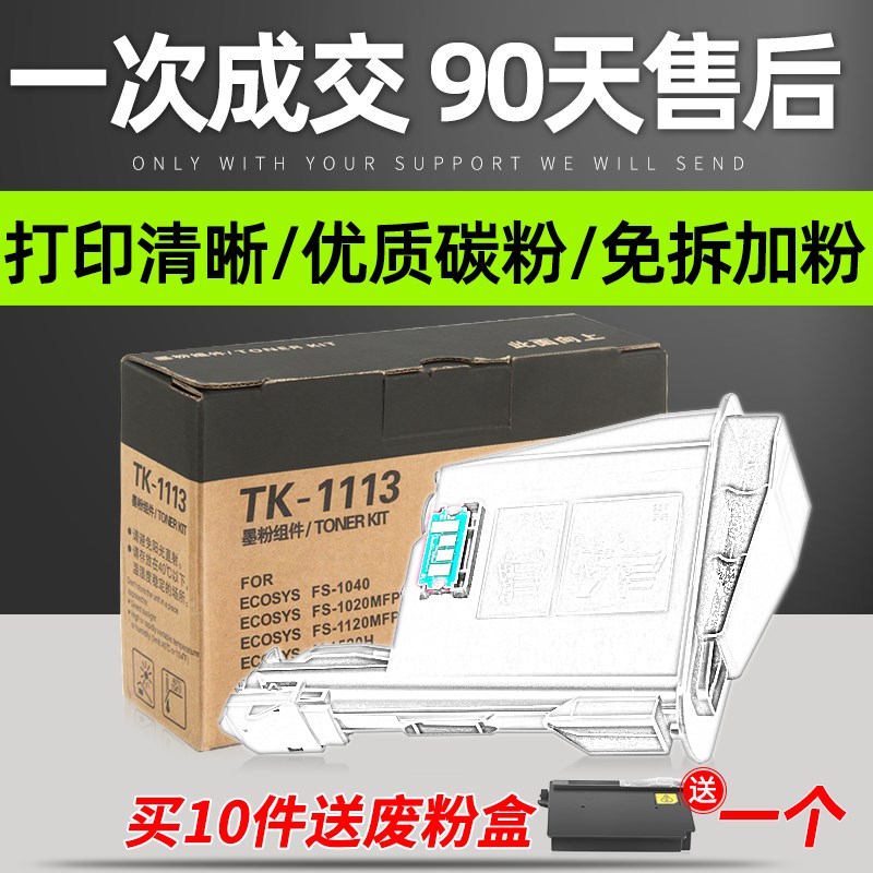 普利卡适用京瓷TK-1123 1128粉盒FS-M1025d/PN/MFP碳粉M1520h墨粉