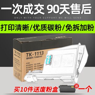 普利卡适用京瓷TK M1025d 1128粉盒FS MFP碳粉M1520h墨粉 1123