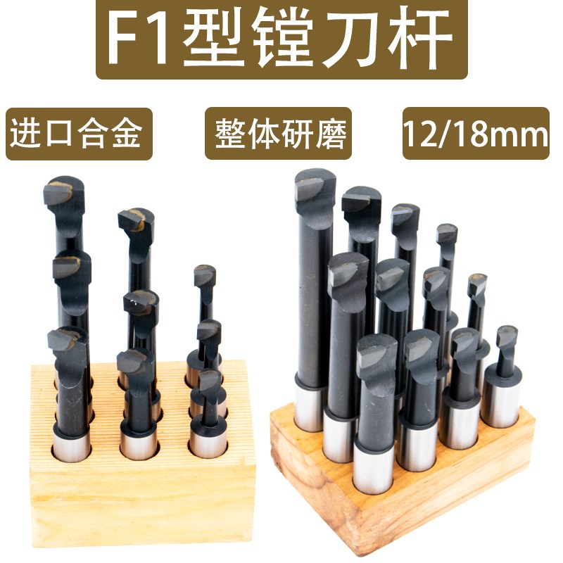 F1型镗孔器焊接镗刀杆 粗镗刀杆内孔合金镗刀2寸 3寸铣床用镗刀杆