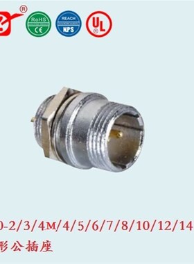 宁波重强原厂自营插头P20 Maojwei Sinocontec P20圆型公插座C