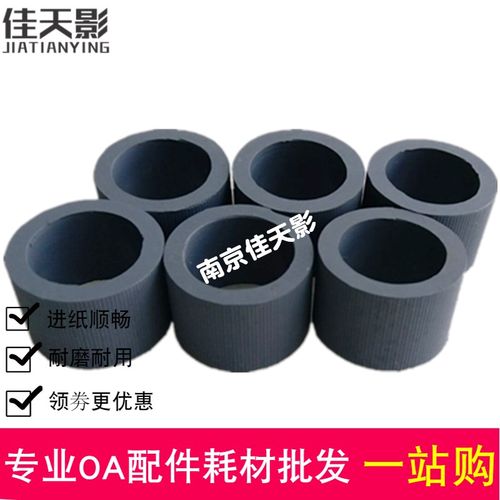 适用 柯达KODAK I4000 I4200 I4600 I5200 I4650扫描仪搓纸轮皮套