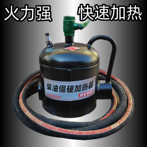 冬天烤车蒸汽神器烤车神器蒸汽炉子蒸汽热车蒸汽烤车喷灯底壳热车