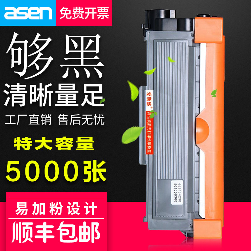 ASS2325墨粉盒适用兄弟TN-2325粉盒DR2350硒鼓单元TN-2312墨盒Bro