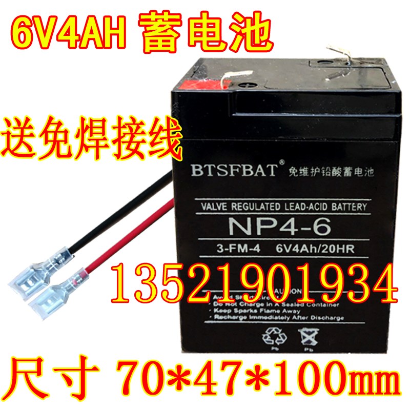 霸王电子衡器 3-FM-4 6V4AH/20HR电子称 台秤 计价秤用蓄电池电瓶
