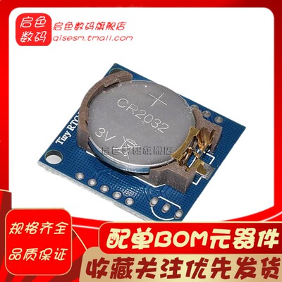 DS1307时钟模块 Tiny RTC I2C模块 24C32存储器 时钟