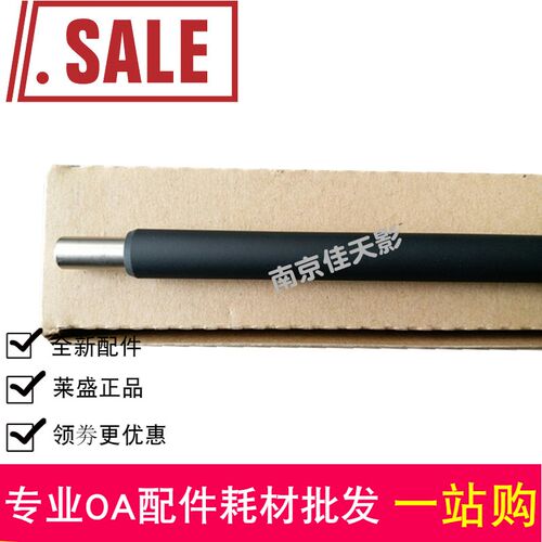 莱盛适用 京瓷FS6025充电辊 京瓷6030 6525 6530MFP充电辊充电棒