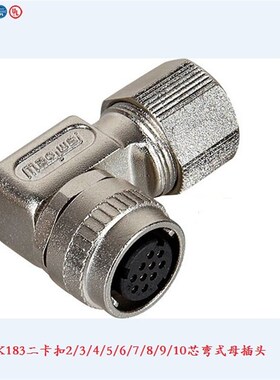 宁波重强DK182 DDK CM10插头Maojwei Sinocontec二卡扣弯式母插头