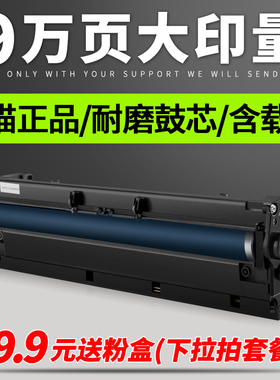 普利卡适用基士得耶DMS818d鼓组件 dms820D 718d 920dn 610复印机