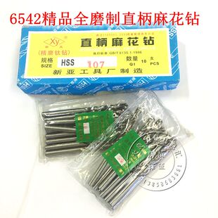 全磨制精品高速钢6542直柄麻花钻白钢直钻直柄钻头小钻头16.5