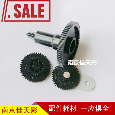 适用 爱普生EPSON TM220 U220 220 PB PD色带齿轮组 色驱齿轮