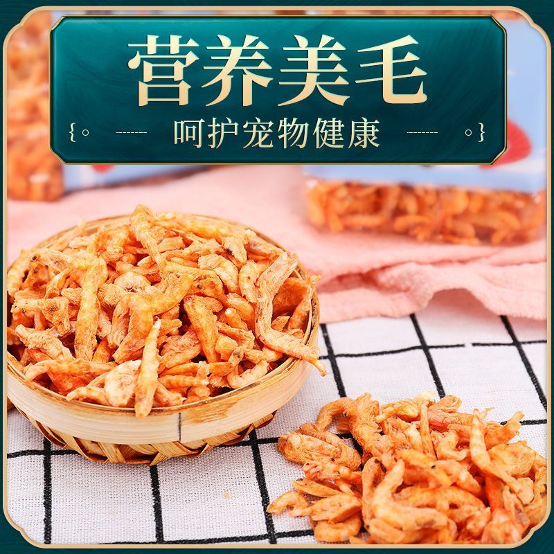 冻干南极磷虾猫零食小虾干宠物营养拌粮乌龟饲料仓鼠小宠即食虾干
