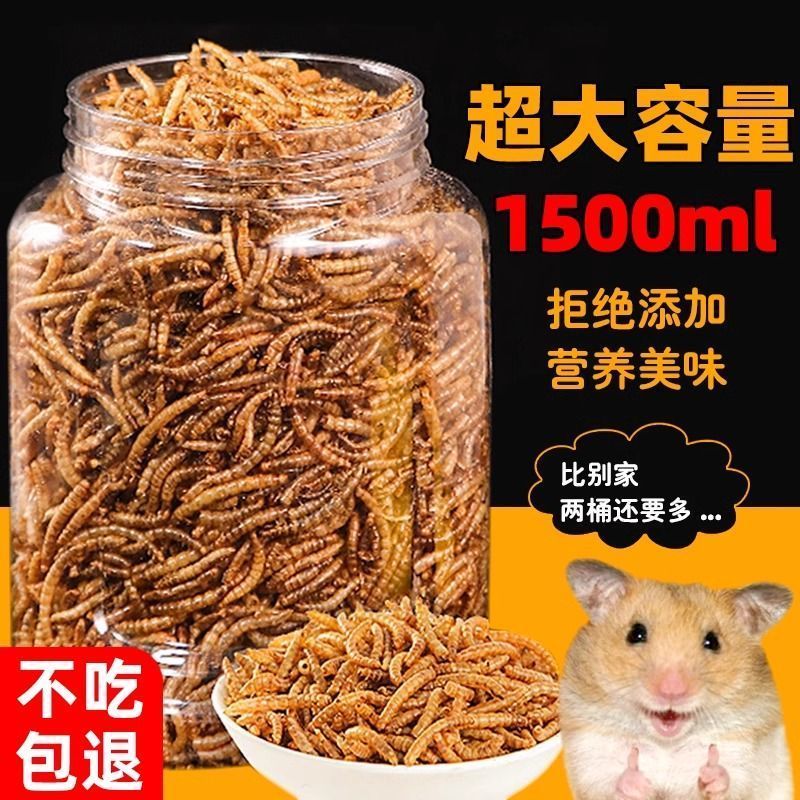 小仓鼠粮食面包虫干金丝熊刺猬黄粉零食用品主粮饲料专用营养食物