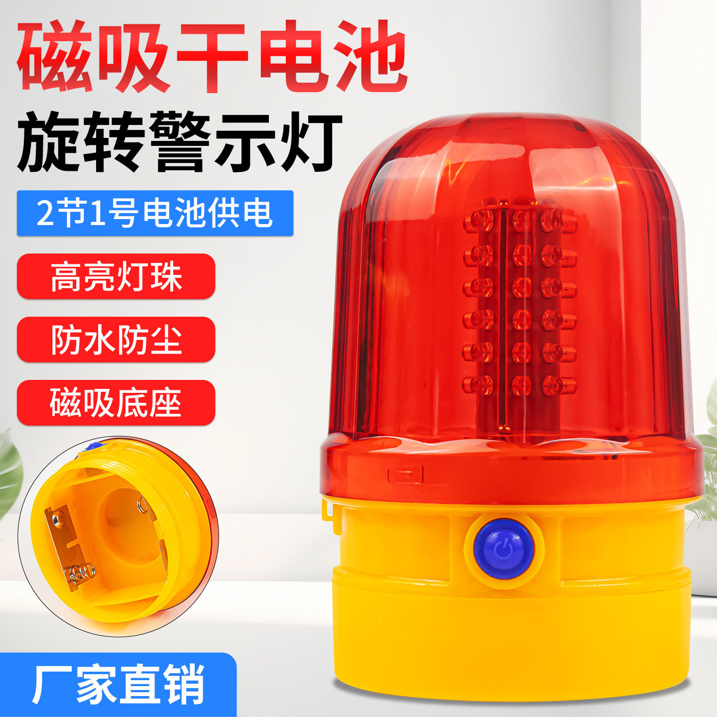 磁吸干电池警示灯LED爆闪车载工地施工路障频闪灯强磁吸顶爆闪灯