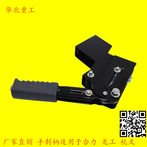 叉车手刹柄手制动柄手把刹车柄适用杭叉30H合力龙工江淮