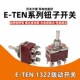 TEN1322钮子开关摇臂拨动6脚3档正反转纽子开关左右板动小扭子